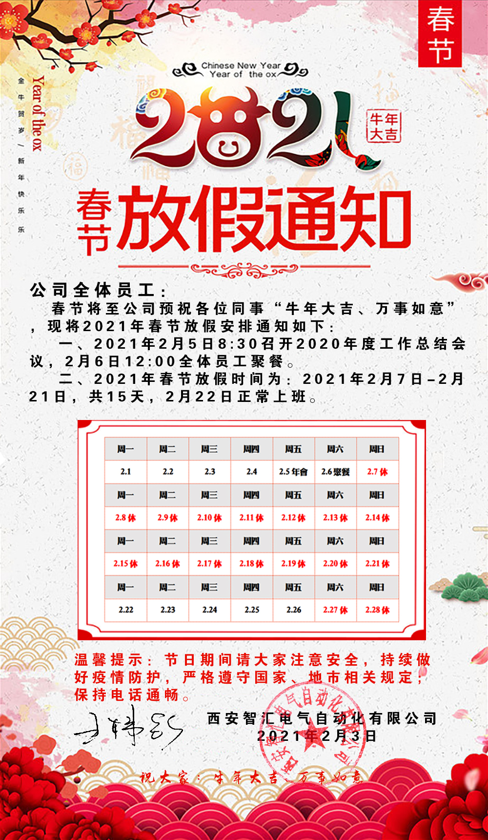 1612339477712864.jpg 放假.jpg